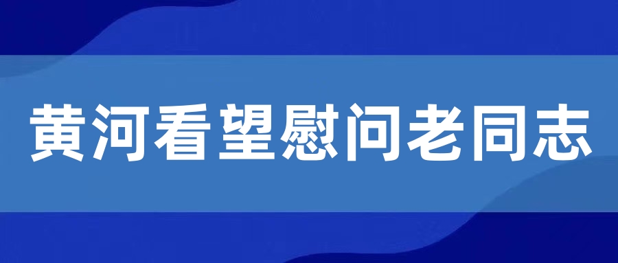 書記慰問241009.jpg