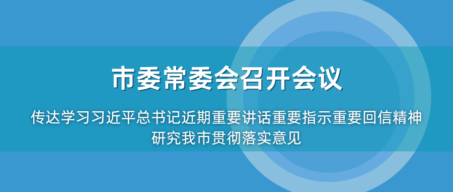 把嚴(yán)防輸入作為當(dāng)前最緊迫的任務(wù) 全力以赴打好疫情防控阻擊戰(zhàn) (1).png