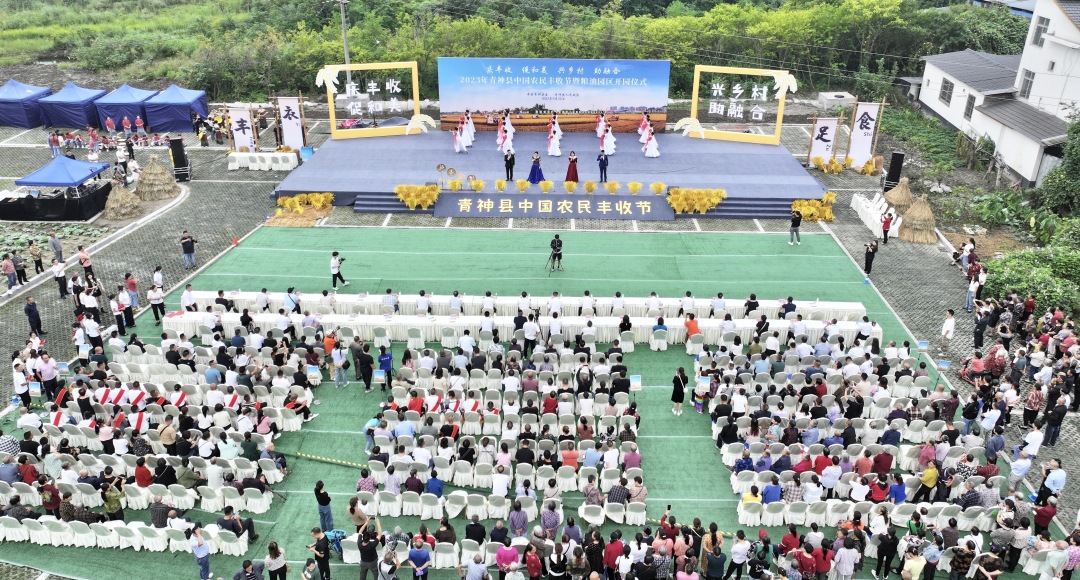 9月22日，2023年青神縣中國(guó)農(nóng)民豐收節(jié)拉開(kāi)帷幕。.jpeg