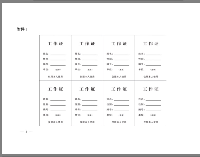 微信圖片_4.jpg