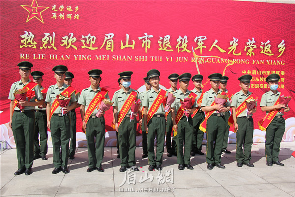 眉山2020年首批退役軍人光榮返鄉(xiāng) (1).JPG